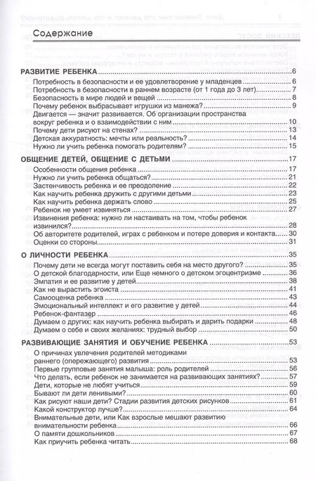 Фотография книги "Юлия Гусева: Дети. Почему они это делают и что делать родителям? Воспитание ребенка в вопросах и ответах"