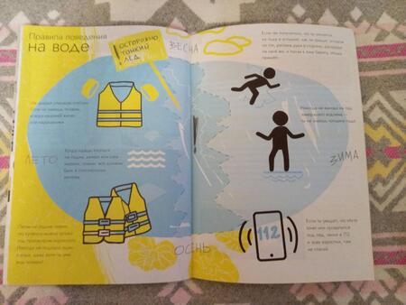 Фотография книги "Юлия Иванова: Опасные приключения Веры и Саши. Уровень: Вода"