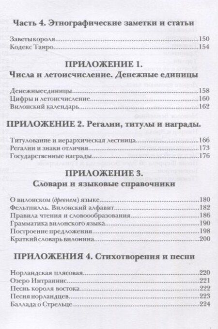 Фотография книги "Юлия Каштанова: Время сказок и легенд"