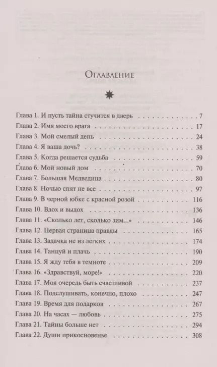 Фотография книги "Юлия Климова: Удача не плачет"