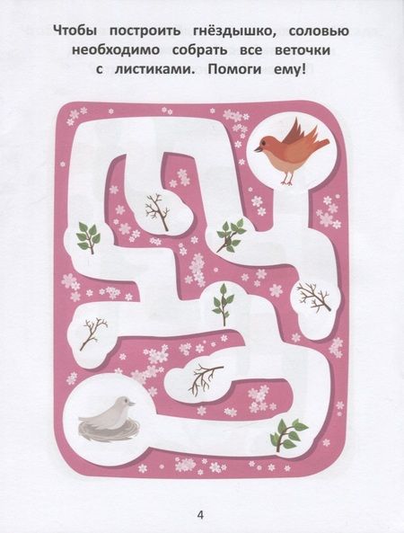 Фотография книги "Юлия Клёва: Приключения в лесу: книжка с наклейками"
