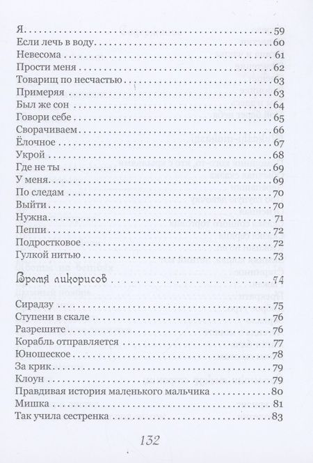 Фотография книги "Юлия Кулакова: Золотое небо: сборник стихотворений"