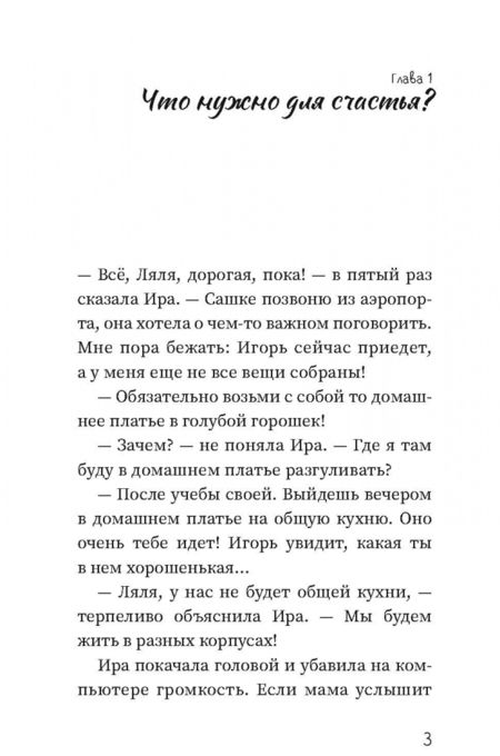 Фотография книги "Юлия Кузнецова: Кофе по-турецки"