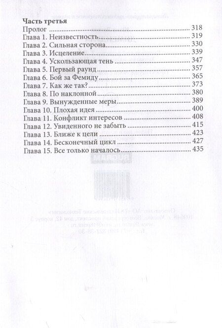 Фотография книги "Юлия Легина: Димендула"