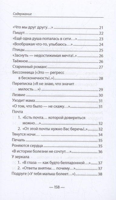 Фотография книги "Юлия Моркина: Лезвие"