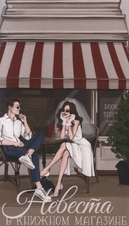 Фотография книги "Юлия Набокова: Медовый месяц в Таиланде"