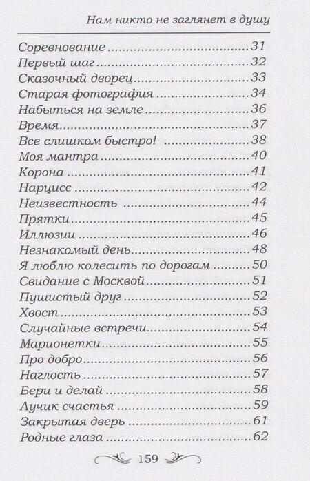 Фотография книги "Юлия Николаевна: Нам никто не заглянет в душу"