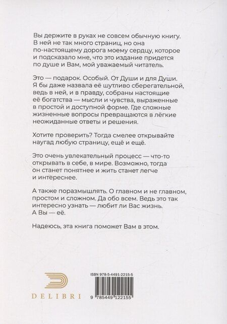 Фотография книги "Юлия Новикова: Далее по смыслу"