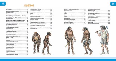 Фотография книги "Юлия Школьник: Человек. Полная энциклопедия"
