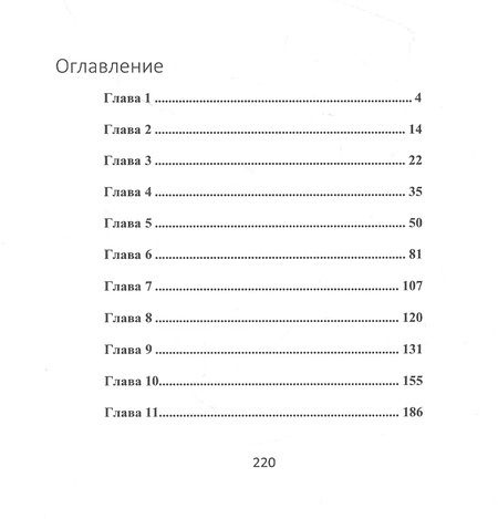 Фотография книги "Юлия Шутова: Все мои лица"