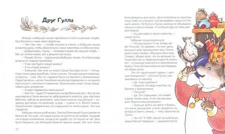 Фотография книги "Юлия Симбирская: Бабушка-кошка"