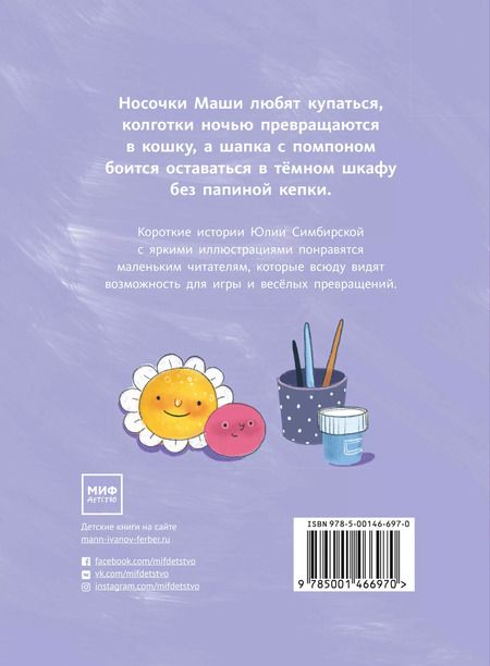 Фотография книги "Юлия Симбирская: Истории с помпоном"