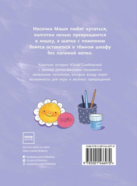 Фотография книги "Юлия Симбирская: Истории с помпоном"