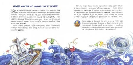 Фотография книги "Юлия Смирнова: Океаны, реки и моря"