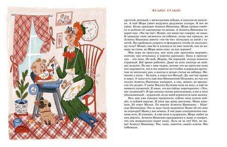 Фотография книги "Юлия Станиславовна: Феликс Булкин"
