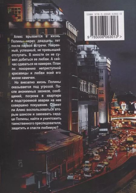 Фотография книги "Юлия Торринская: Ведь они не ты"