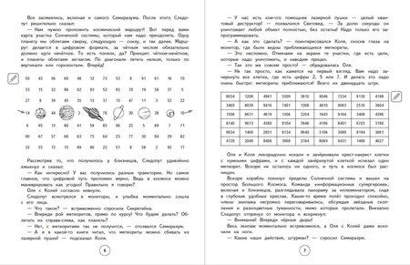 Фотография книги "Юлия Васильевна: Развитие наблюдательности и самоконтроля. 1–4 классы"