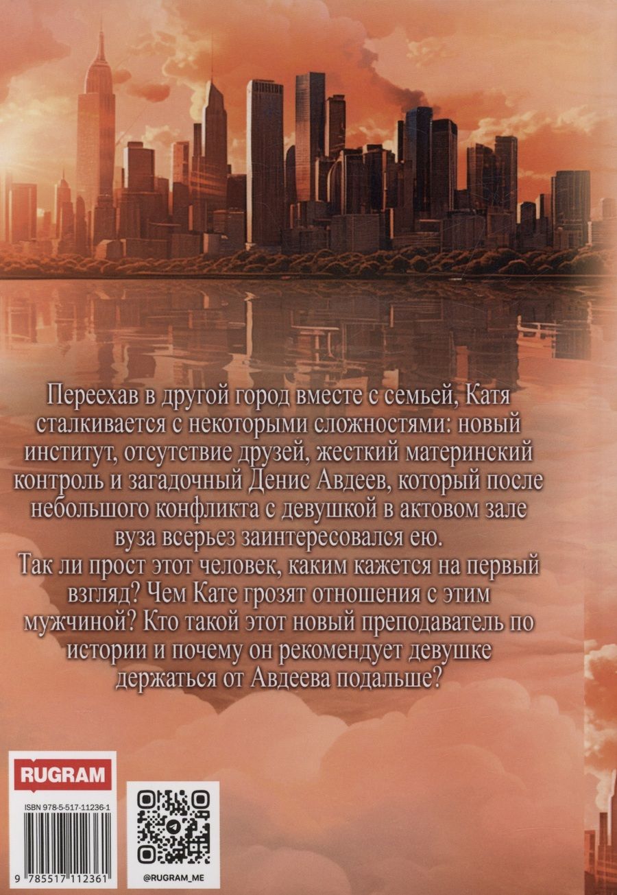 Обложка книги "Юлия Вернер: Без права на ошибку"