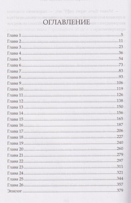 Фотография книги "Юлия Вернер: Телохранитель для дочери"