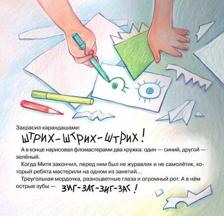 Фотография книги "Юлия Весова: Бумстрики - бумажные монстры"