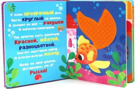 Фотография книги "Юлия Весова: Кто я? Питомцы"