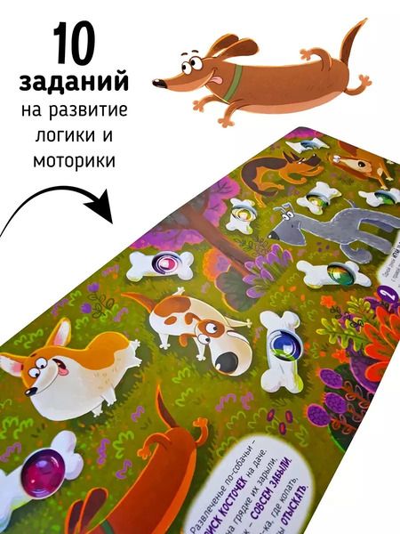 Фотография книги "Юлия Весова: Тактильная книга-тренажер "Веселые пупырышки. Животные""