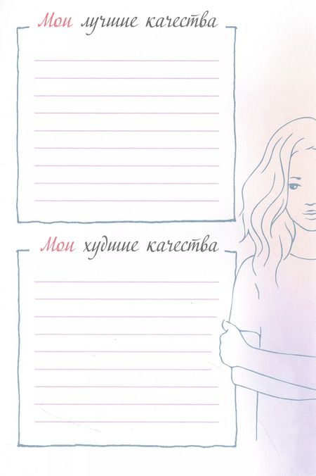Фотография книги "Юлия Винклер: Блокнот секретов с наклейками "Доверь мне свои тайны""