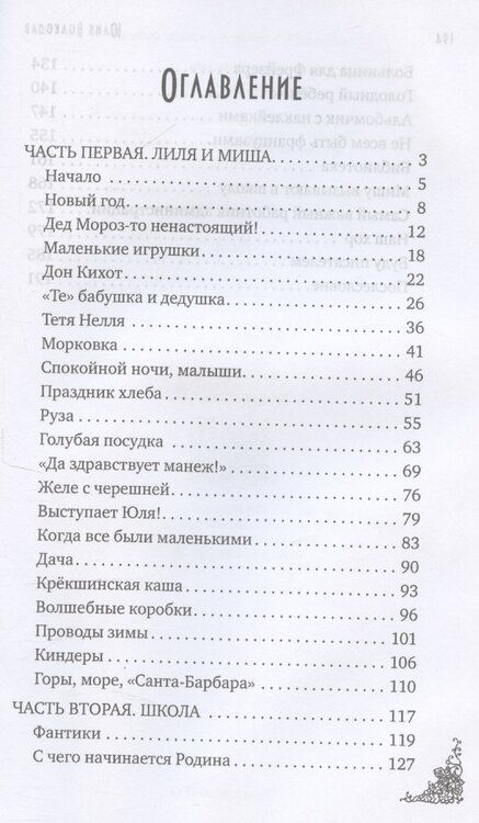 Фотография книги "Юлия Волкодав: Квартира 28"