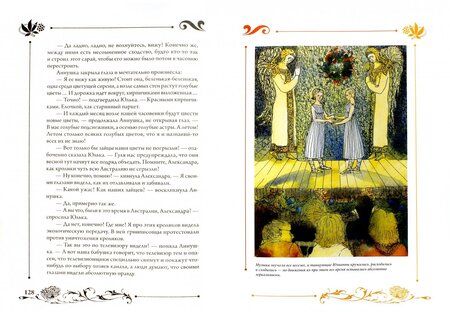Фотография книги "Юлия Вознесенская: Юлианна, или Игра в "Дочки-мачехи""