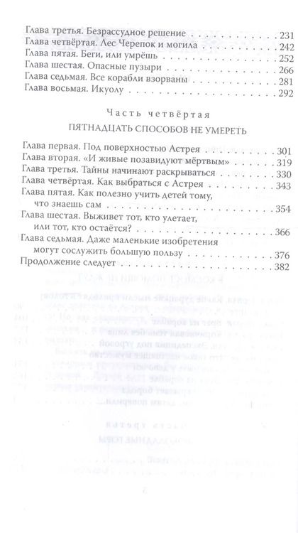 Фотография книги "Юлия Ермилова: Пропавший корабль"