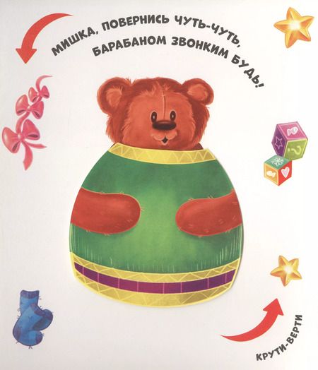 Фотография книги "Юлия Юмова: Чудесные превращения. Превращения игрушек"