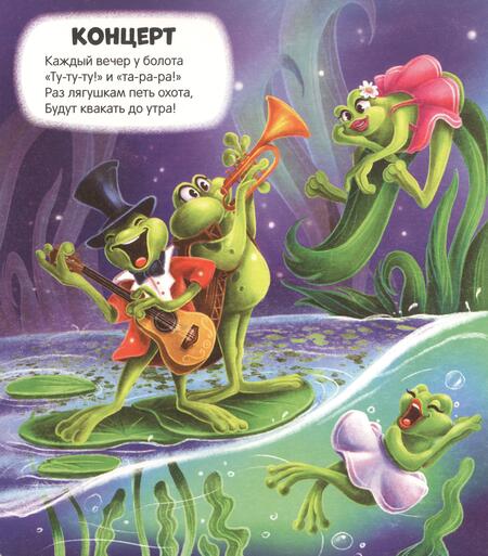 Фотография книги "Юлия Юмова: Чудесные превращения. Превращения в природе"