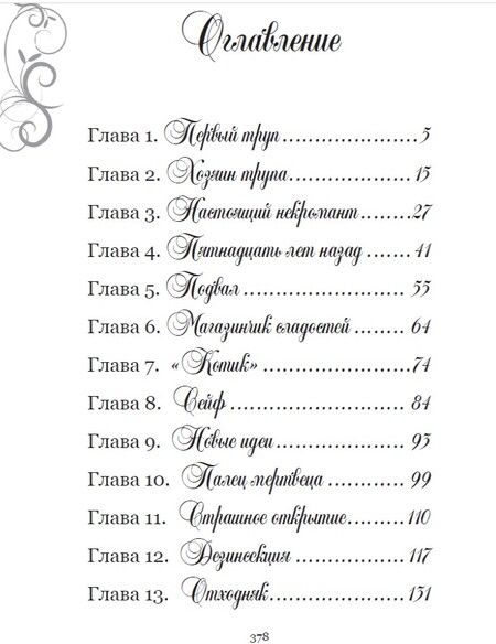 Фотография книги "Юлия Журавлева: Магия уборки"