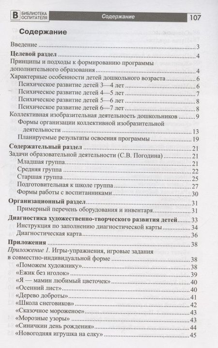 Фотография книги "Юлия Зимина: Фантазеры. Программа дополнительного образования "
