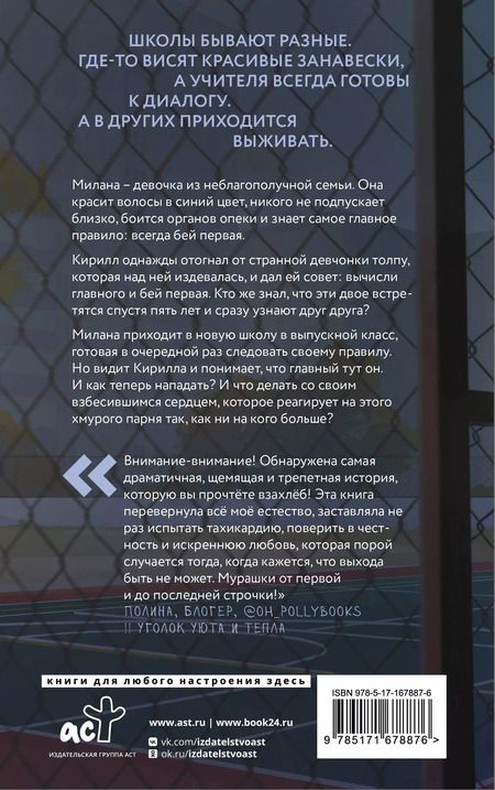 Фотография книги "Юля Артеева: Бей первая"