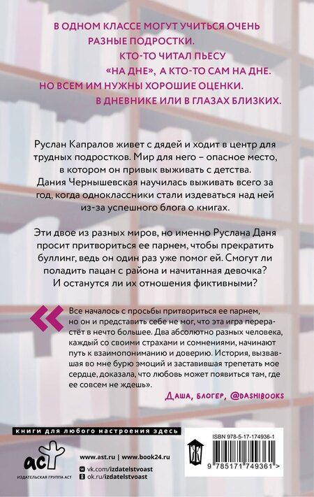 Фотография книги "Юля Артеева: Птичка, успевшая улететь"