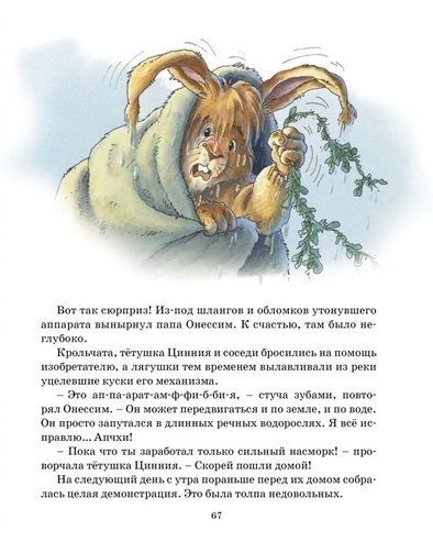 Фотография книги "Юрье: Большая велогонка"