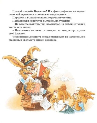 Фотография книги "Юрье: Встреча с пиратами"