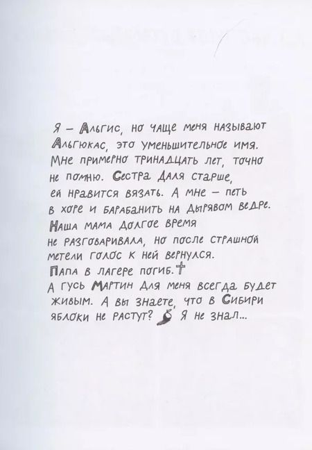 Фотография книги "Юрга Виле: Сибирские хайку"
