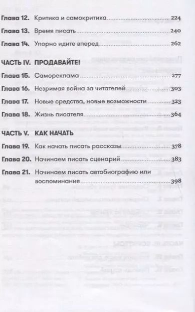 Фотография книги "Юрген Вольф: Школа литературного и сценарного мастерства: От замысла до результата"