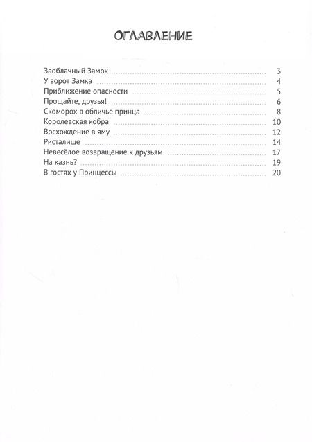 Фотография книги "Юрий Буковский: Облачко-Принцесса"
