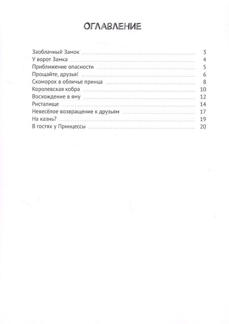Фотография книги "Юрий Буковский: Облачко-Принцесса"
