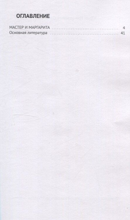 Фотография книги "Юрий Дрюков: Записки о Времени, названном «Оттепель». «Мастер и Маргарита»"