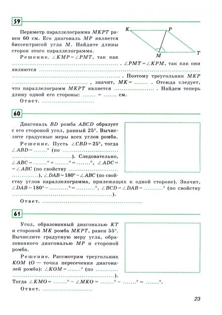 Фотография книги "Юрий Дудницын: Геометрия. 8 класс. Рабочая тетрадь к учебнику А.В. Погорелова. ФГОС"