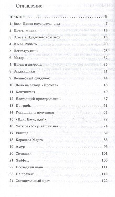 Фотография книги "Юрий Федорович: Парень не промах"