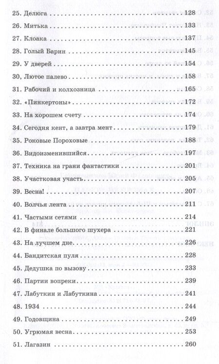 Фотография книги "Юрий Федорович: Парень не промах"