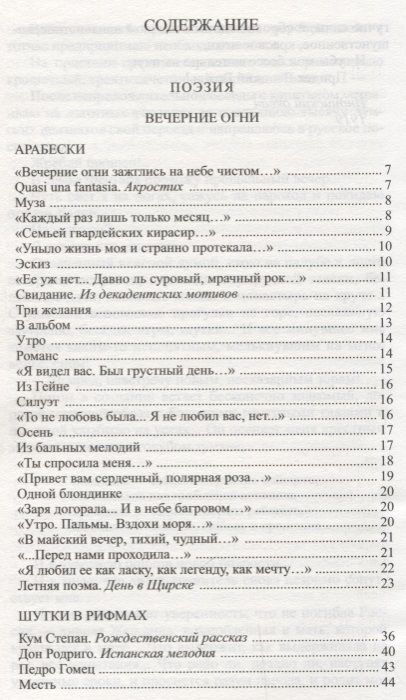 Фотография книги "Юрий Галич: Красный хоровод"