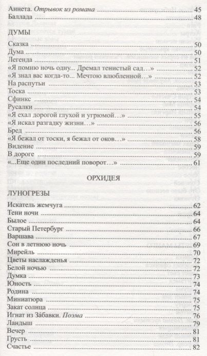Фотография книги "Юрий Галич: Красный хоровод"