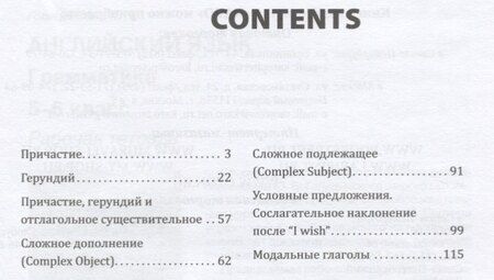 Фотография книги "Юрий Голицынский: Английский язык : Грамматика : 10-11 класс. Рабочая тетрадь : В двух частях : часть вторая. 8-е издание"
