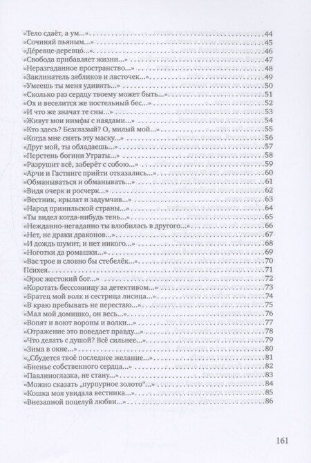 Фотография книги "Юрий Голубец: Темные места. Вторая книга песен"